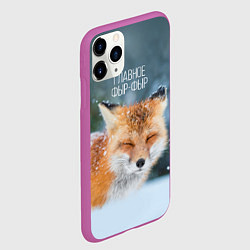 Чехол iPhone 11 Pro матовый Лисичка фыр-фыр, цвет: 3D-фиолетовый — фото 2