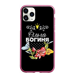 Чехол iPhone 11 Pro матовый Богиня Ольга