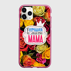 Чехол iPhone 11 Pro матовый Маме, цвет: 3D-малиновый