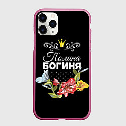 Чехол iPhone 11 Pro матовый Богиня Полина, цвет: 3D-малиновый
