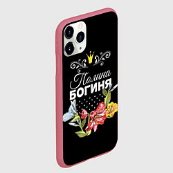 Чехол iPhone 11 Pro матовый Богиня Полина, цвет: 3D-малиновый — фото 2
