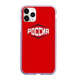 Чехол iPhone 11 Pro матовый Россия, цвет: 3D-светло-сиреневый