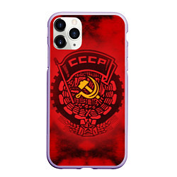 Чехол iPhone 11 Pro матовый СССР, цвет: 3D-светло-сиреневый