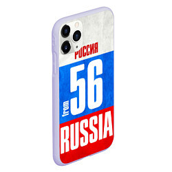 Чехол iPhone 11 Pro матовый Russia: from 56, цвет: 3D-светло-сиреневый — фото 2