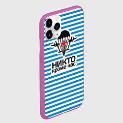 Чехол iPhone 11 Pro матовый ВДВ. Никто кроме нас, цвет: 3D-фиолетовый — фото 2