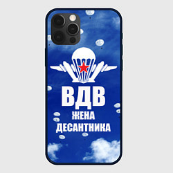Чехол для iPhone 12 Pro Max ВДВ - жена десантника, цвет: 3D-черный