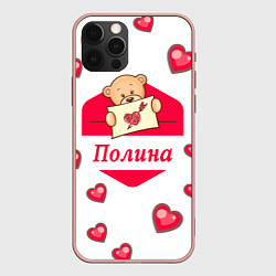 Чехол iPhone 12 Pro Max Влюбленная Полина