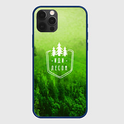 Чехол iPhone 12 Pro Max Иди лесом