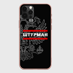 Чехол iPhone 12 Pro Max Штурман: герб РФ