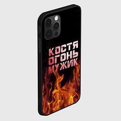 Чехол для iPhone 12 Pro Max Костя огонь мужик, цвет: 3D-черный — фото 2