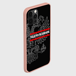Чехол для iPhone 12 Pro Max Подполковник: герб РФ, цвет: 3D-светло-розовый — фото 2