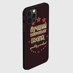 Чехол для iPhone 12 Pro Max Лучший травматолог - Original Quality, цвет: 3D-черный — фото 2