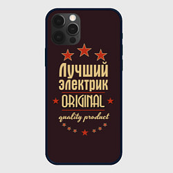 Чехол iPhone 12 Pro Max Лучший электрик - Original Quality