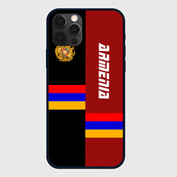 Чехол iPhone 12 Pro Max Armenia