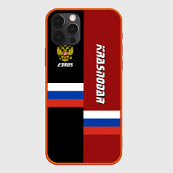 Чехол для iPhone 12 Pro Max Krasnodar, Russia, цвет: 3D-красный