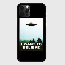Чехол iPhone 12 Pro Max I Want To Believe