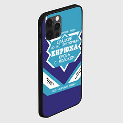 Чехол для iPhone 12 Pro Max Кирюха - банка сгущенки, цвет: 3D-черный — фото 2