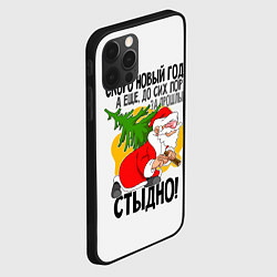 Чехол для iPhone 12 Pro Max Стыдно!, цвет: 3D-черный — фото 2