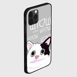 Чехол для iPhone 12 Pro Max Штош, цвет: 3D-черный — фото 2