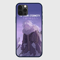 Чехол iPhone 12 Pro Max Для тебя бессмертный