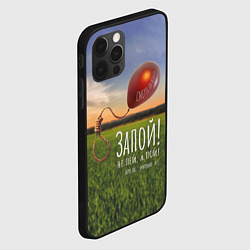 Чехол для iPhone 12 Pro Max Запой! - Смерть на волоске, обложка, цвет: 3D-черный — фото 2