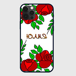 Чехол для iPhone 12 Pro Max Юлия в розах, цвет: 3D-черный