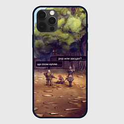 Чехол для iPhone 12 Pro Max Dion Village Nostalgy, цвет: 3D-черный