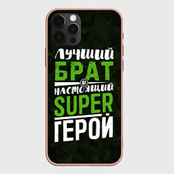 Чехол iPhone 12 Pro Max Брат Super Герой