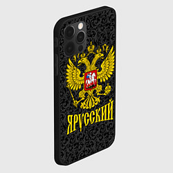 Чехол для iPhone 12 Pro Max Я Русский Герб России, цвет: 3D-черный — фото 2