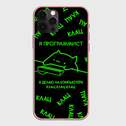 Чехол iPhone 12 Pro Max КОТ ПРОГРАММИСТ МАТРИЦА THE MATRIX MEM CAT