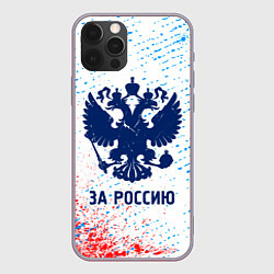 Чехол iPhone 12 Pro Max РОССИЯ - ГЕРБ За Россию Краска