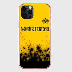 Чехол iPhone 12 Pro Max RUSSIAN EMPIRE - ГЕРБ Брызги
