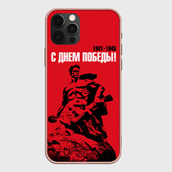 Чехол для iPhone 12 Pro Max С Днем Победы! Защитник Сталинграда, цвет: 3D-светло-розовый