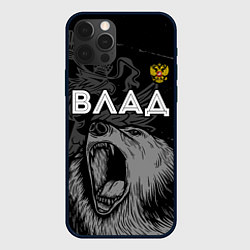 Чехол iPhone 12 Pro Max Влад Россия Медведь