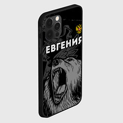 Чехол для iPhone 12 Pro Max Евгения Россия Медведь, цвет: 3D-черный — фото 2