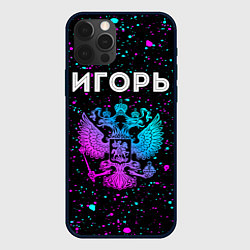 Чехол для iPhone 12 Pro Max Игорь Россия, цвет: 3D-черный