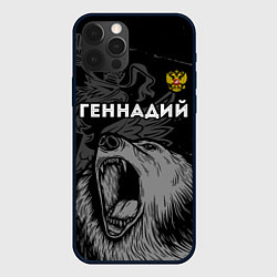 Чехол iPhone 12 Pro Max Геннадий Россия Медведь FS