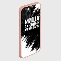 Чехол для iPhone 12 Pro Max Миша ах*енный как ни крути, цвет: 3D-светло-розовый — фото 2