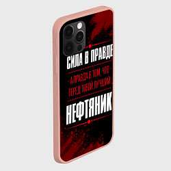 Чехол для iPhone 12 Pro Max Надпись: сила в правде, а правда в том, что перед, цвет: 3D-светло-розовый — фото 2