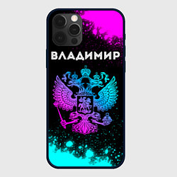 Чехол для iPhone 12 Pro Max Владимир Россия, цвет: 3D-черный