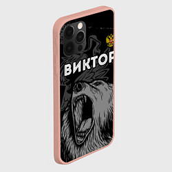 Чехол для iPhone 12 Pro Max Виктор Россия Медведь, цвет: 3D-светло-розовый — фото 2