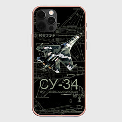 Чехол для iPhone 12 Pro Max Фронтовой истребитель-бомбардировщик Су-34 камуфля, цвет: 3D-светло-розовый