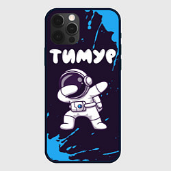Чехол для iPhone 12 Pro Max Тимур космонавт даб, цвет: 3D-черный