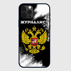 Чехол для iPhone 12 Pro Max Журналист из России и Герб РФ, цвет: 3D-черный