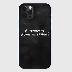 Чехол iPhone 12 Pro Max Великие цитаты