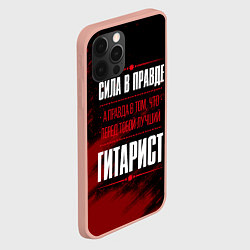 Чехол для iPhone 12 Pro Max Гитарист - сила в правде на темном фоне, цвет: 3D-светло-розовый — фото 2