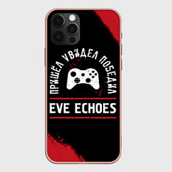 Чехол для iPhone 12 Pro Max EVE Echoes пришел, увидел, победил, цвет: 3D-светло-розовый