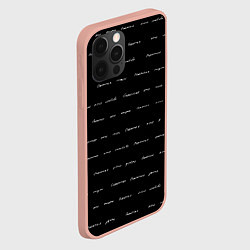 Чехол для iPhone 12 Pro Max Счастье где-то есть, цвет: 3D-светло-розовый — фото 2