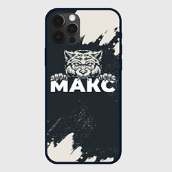Чехол iPhone 12 Pro Max Макс зубастый волк