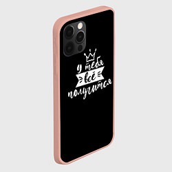 Чехол для iPhone 12 Pro Max У тебя всё получится, цвет: 3D-светло-розовый — фото 2